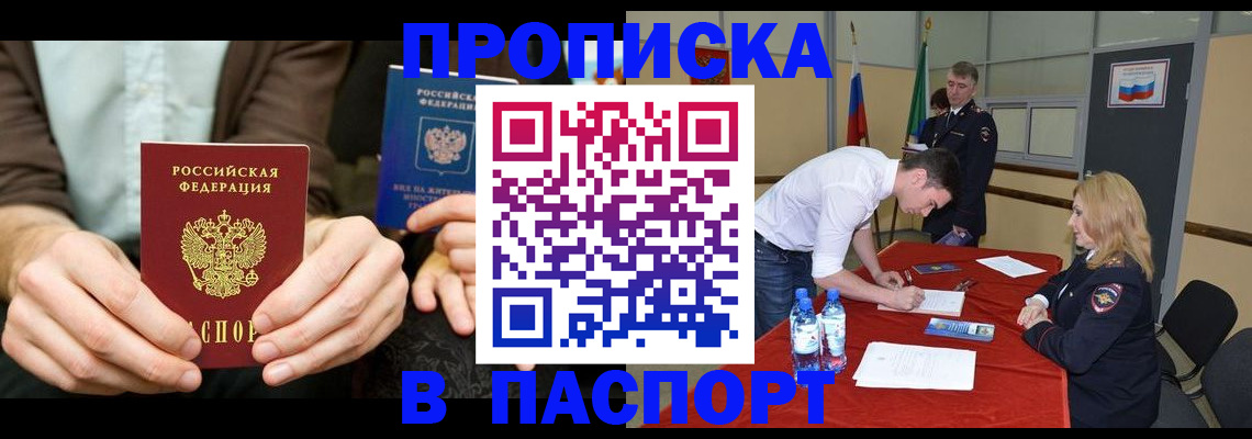 регистрация для школы в Троицке