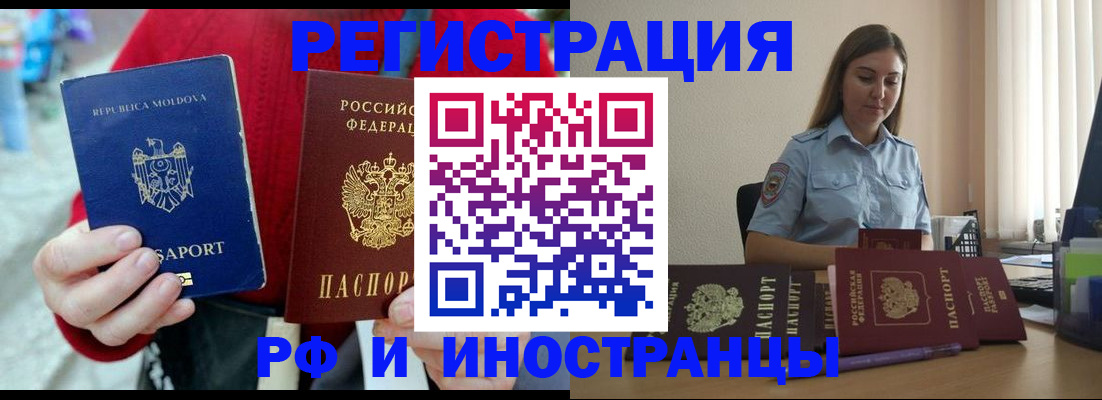 где прописаться в Троицке
