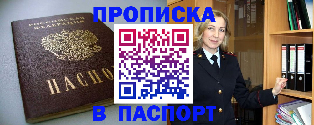 временная регистрация госуслуги в Троицке