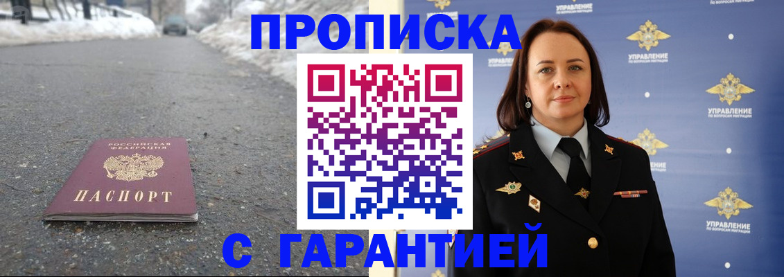 миграционный учет в Троицке