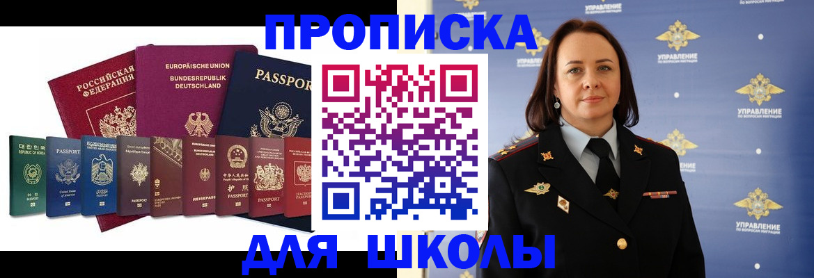 временная регистрация надежно в Троицке