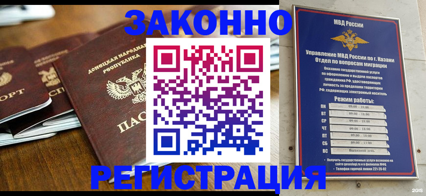 прописка паспорт в Троицке