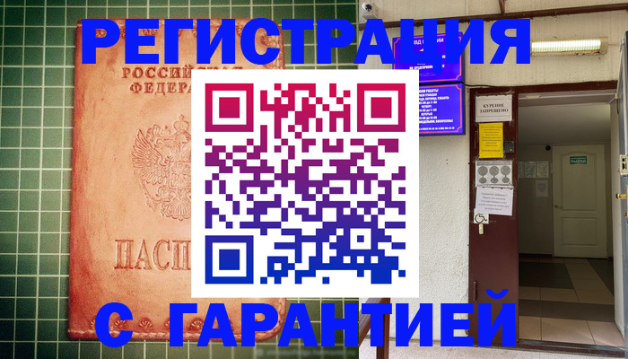 временная регистрация поиск в Троицке