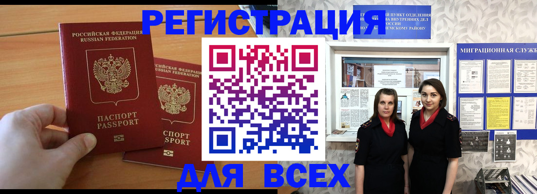 где прописаться в Троицке
