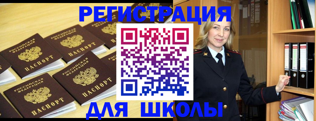 временная регистрация купить в Троицке